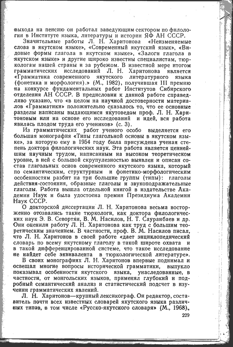 Страница 229