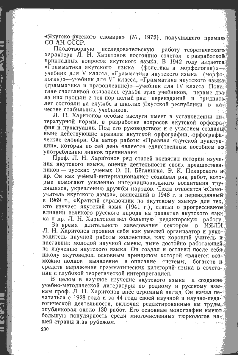 Страница 230