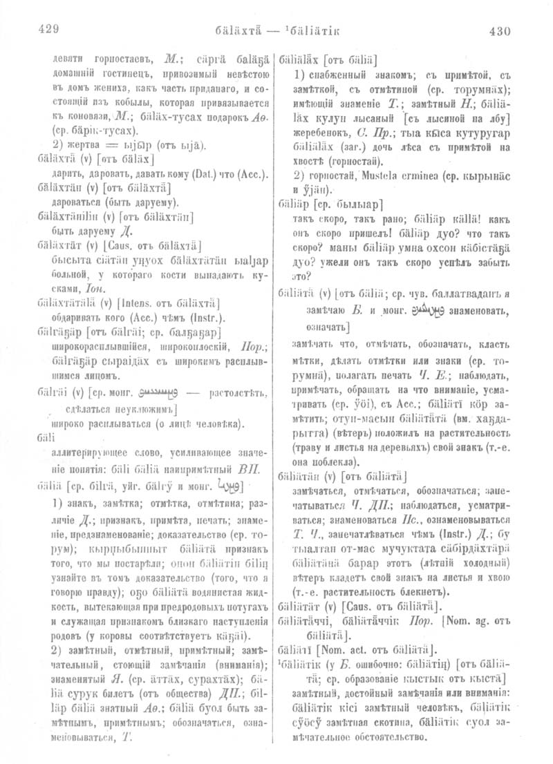 Страница 242