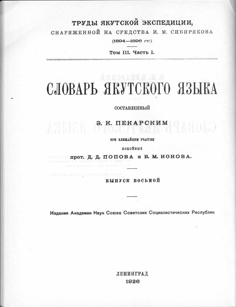 Страница 425