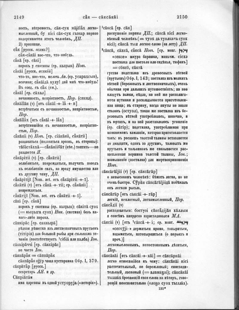 Страница 454