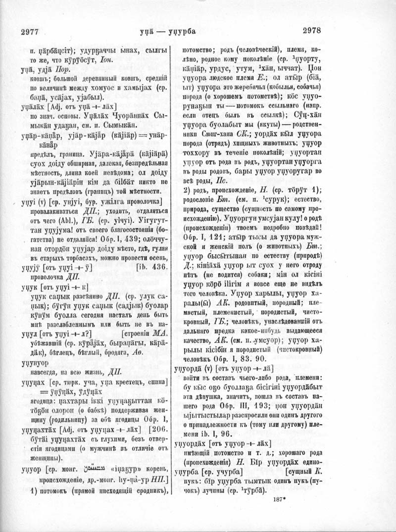 Страница 246