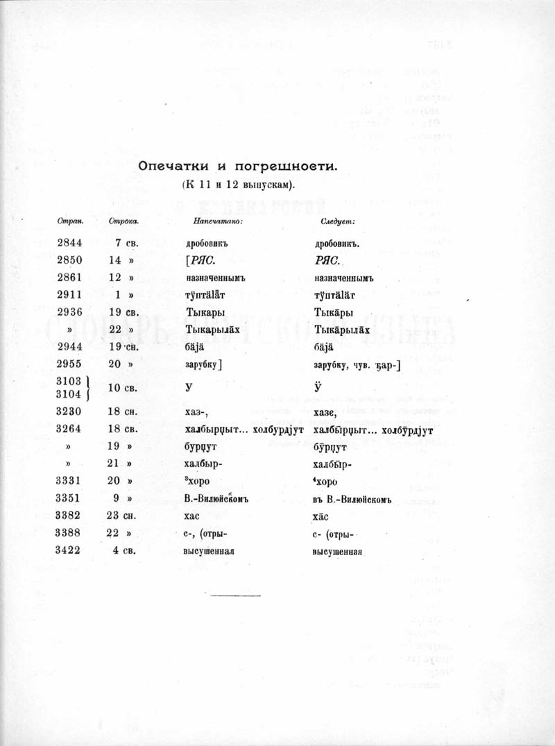 Страница 496