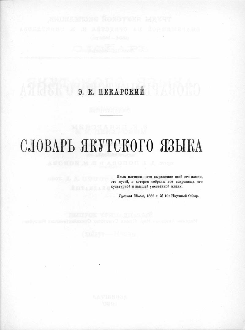 Страница 497