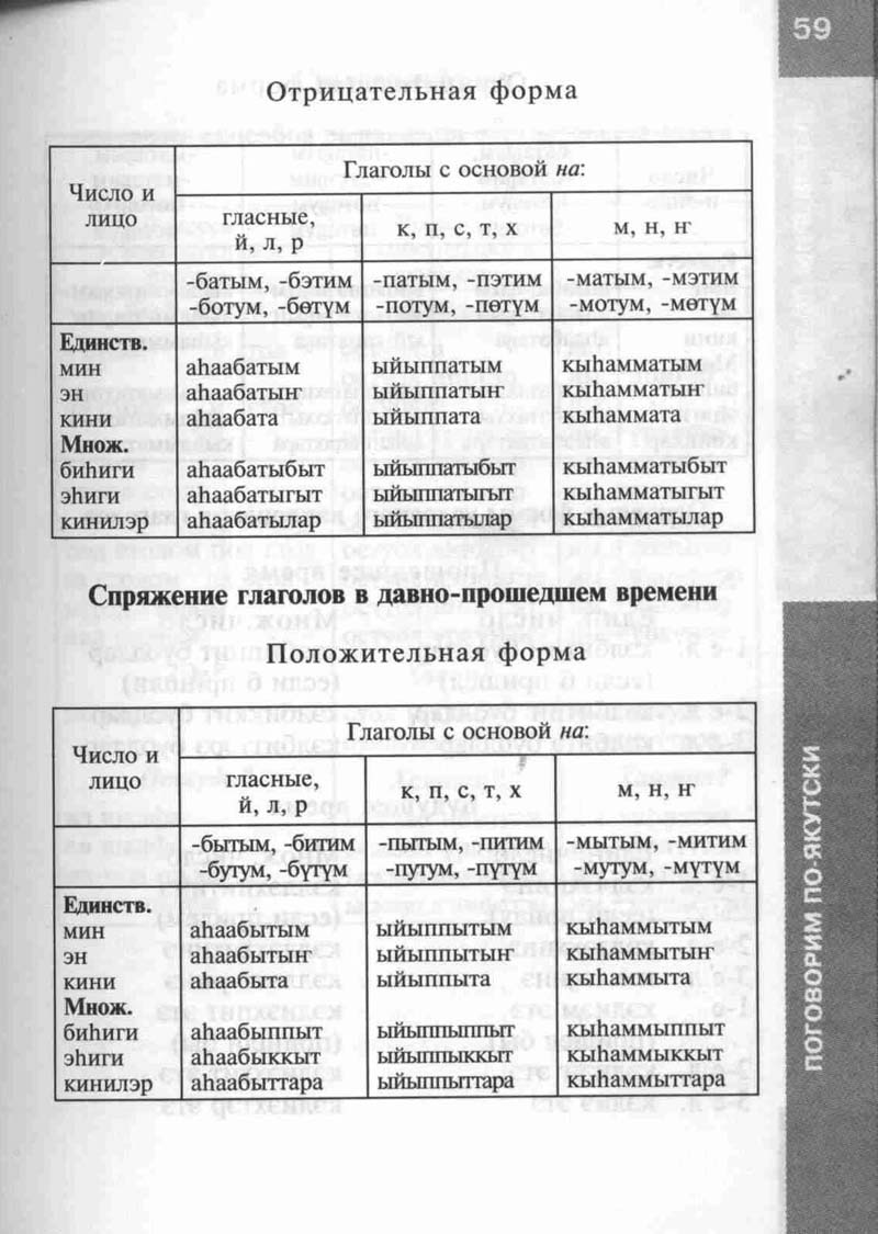 Страница 59