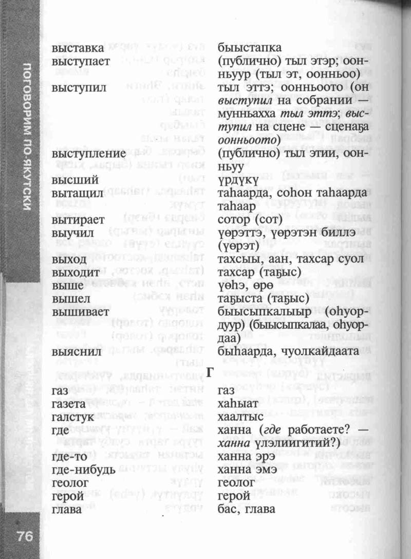 Страница 76