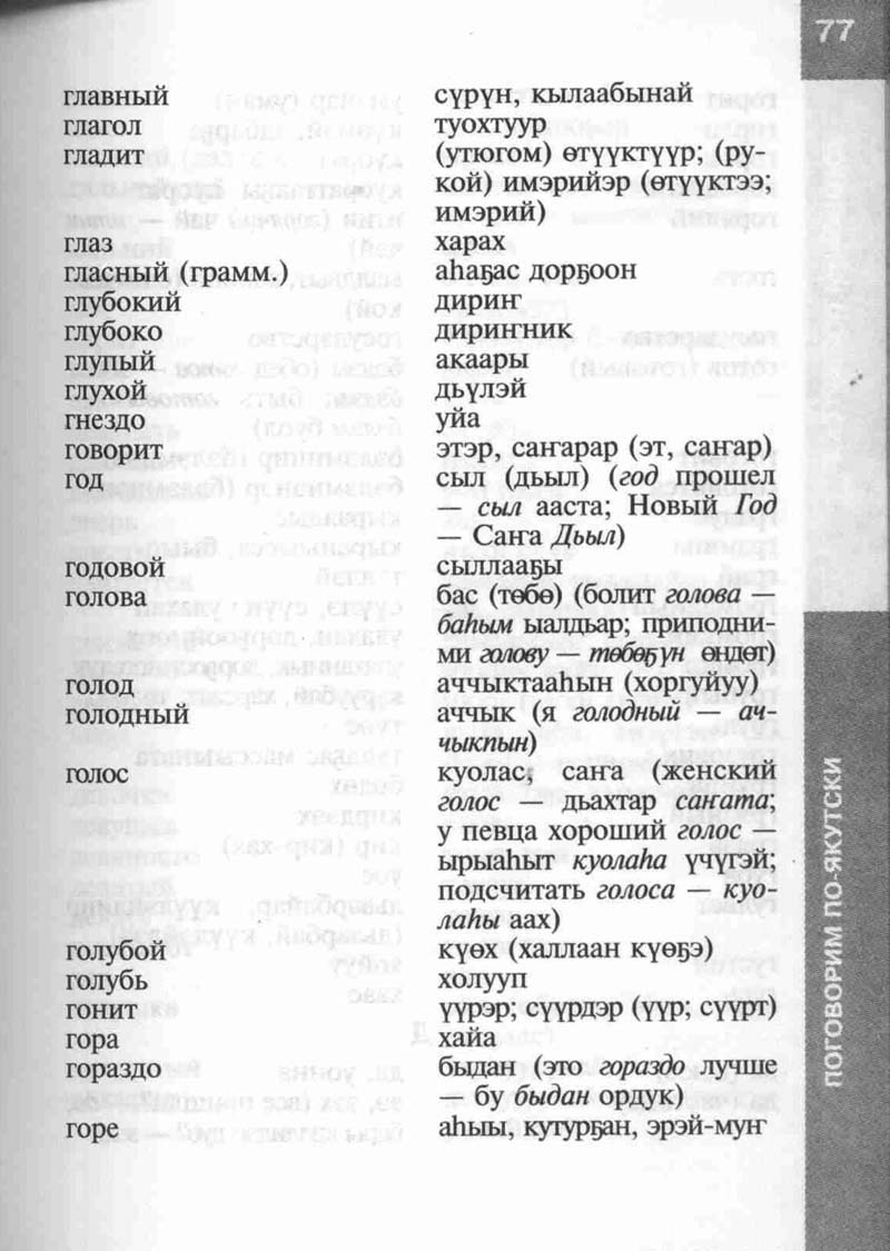 Страница 77