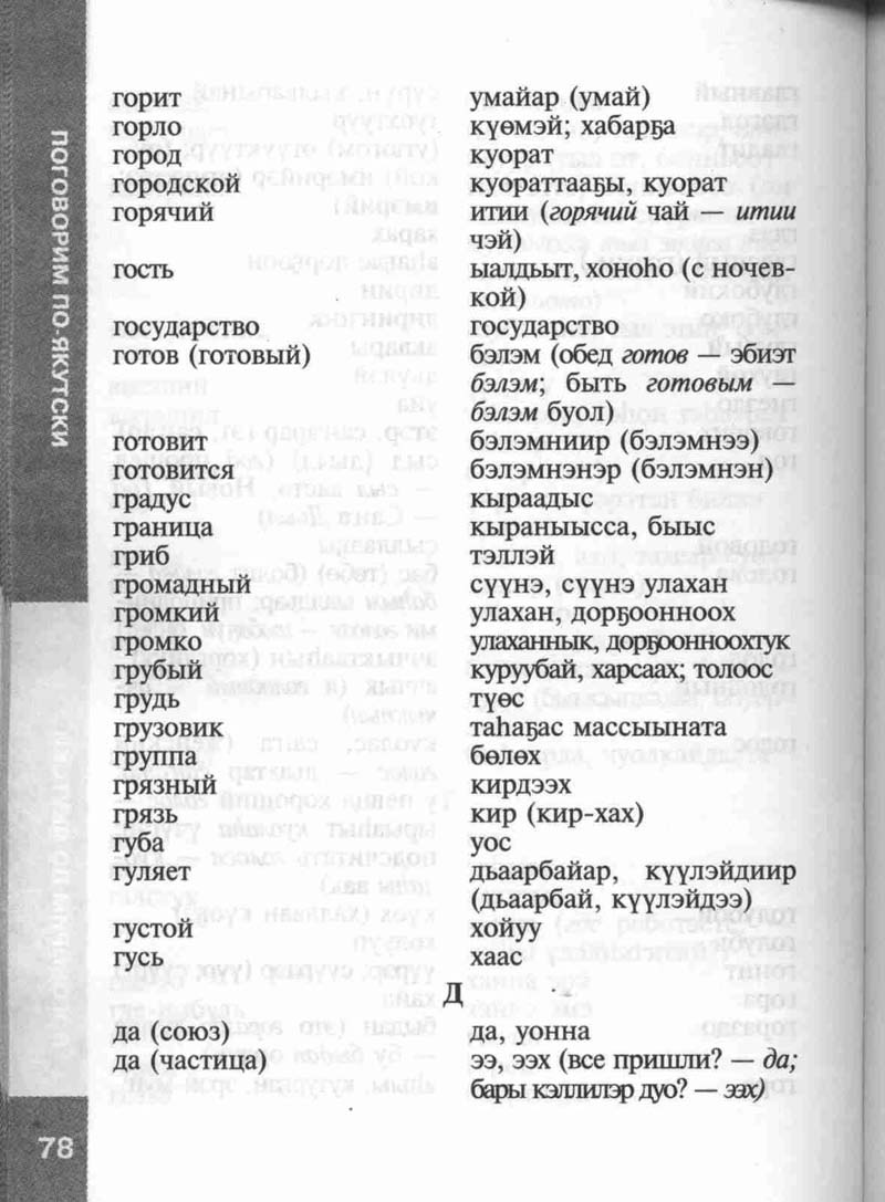 Страница 78