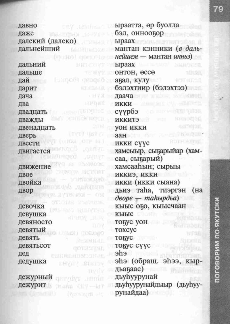 Страница 79