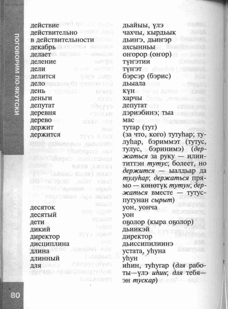 Страница 80