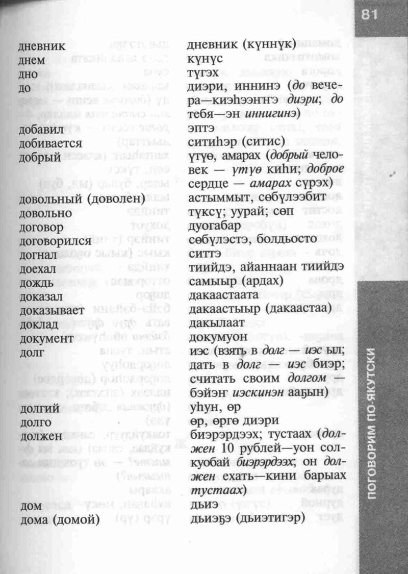 Страница 81