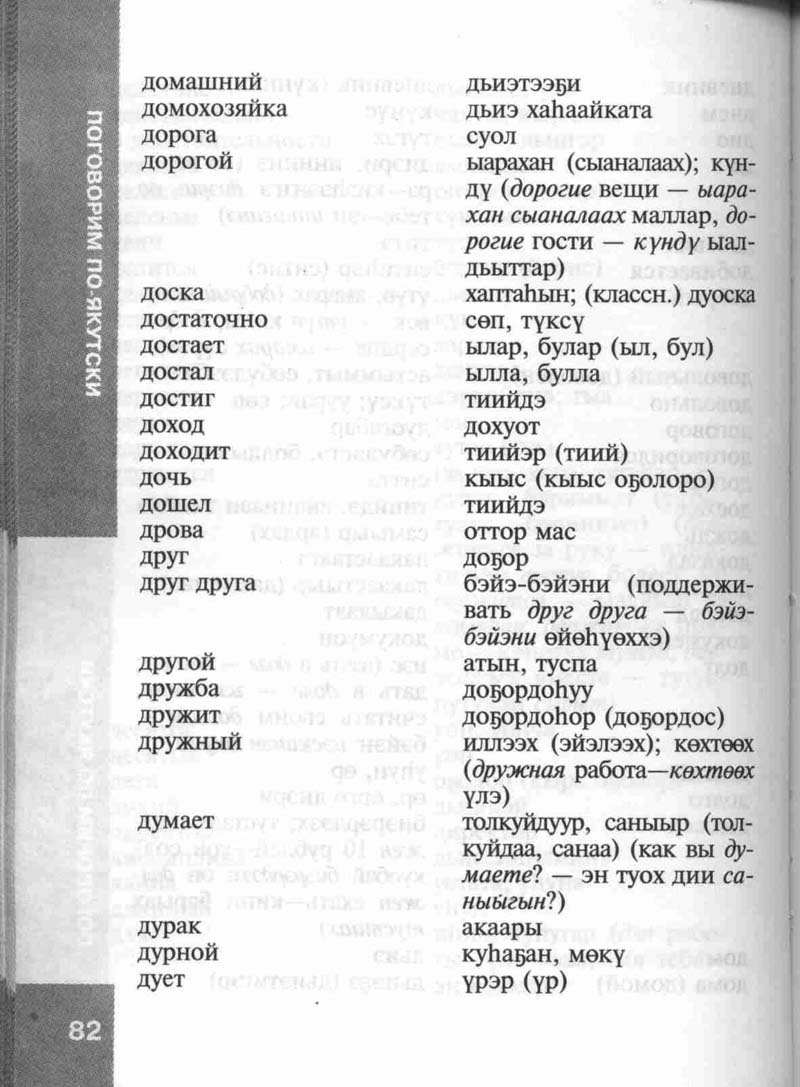 Страница 82