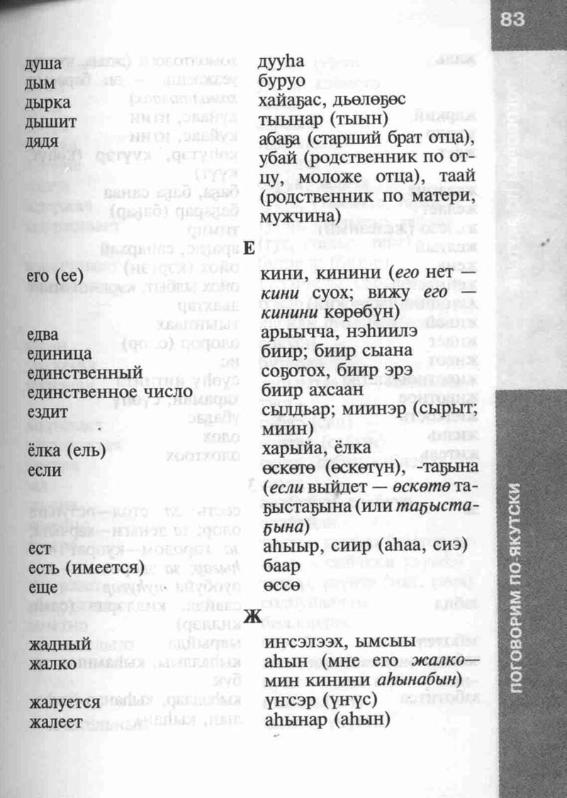 Страница 83