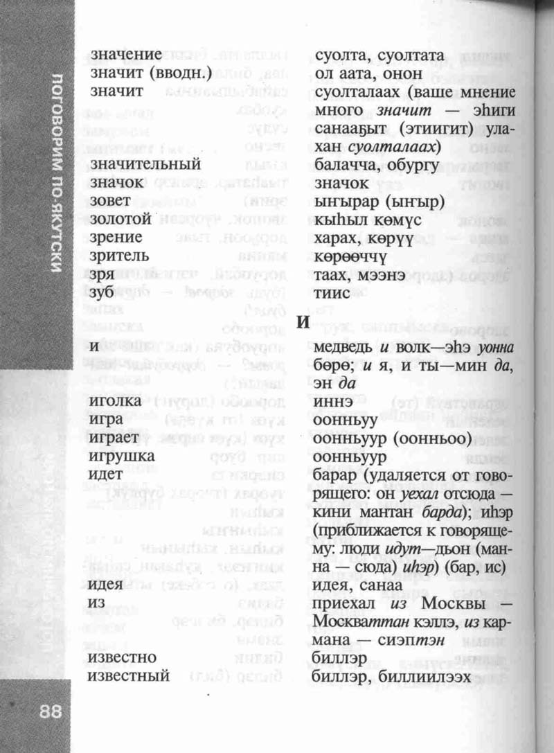 Страница 88