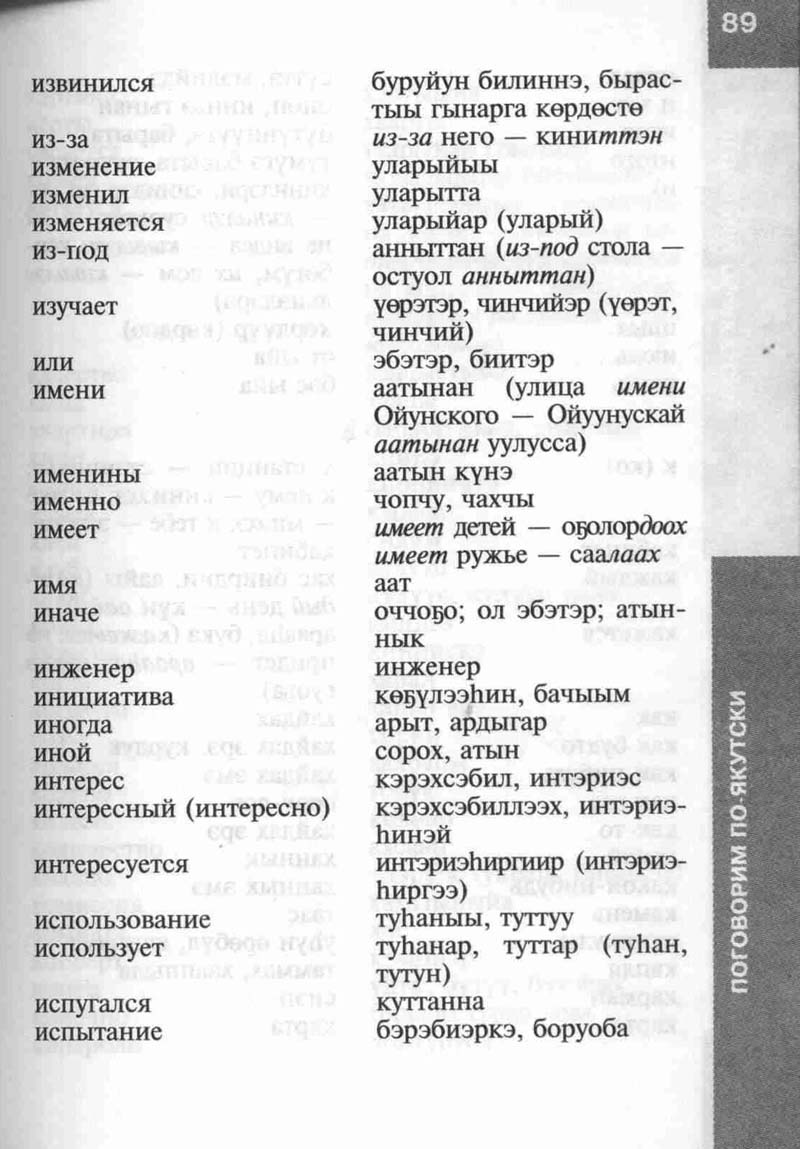 Страница 89