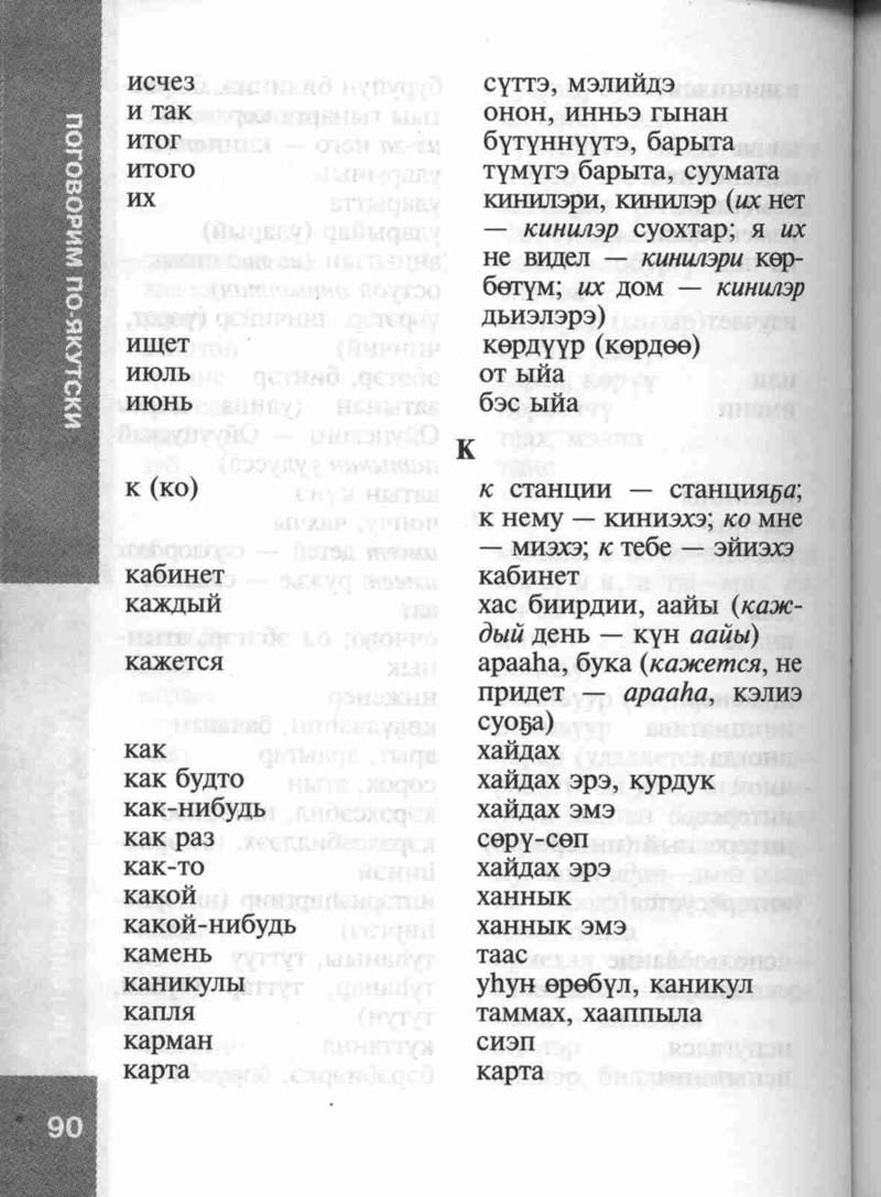 Страница 90