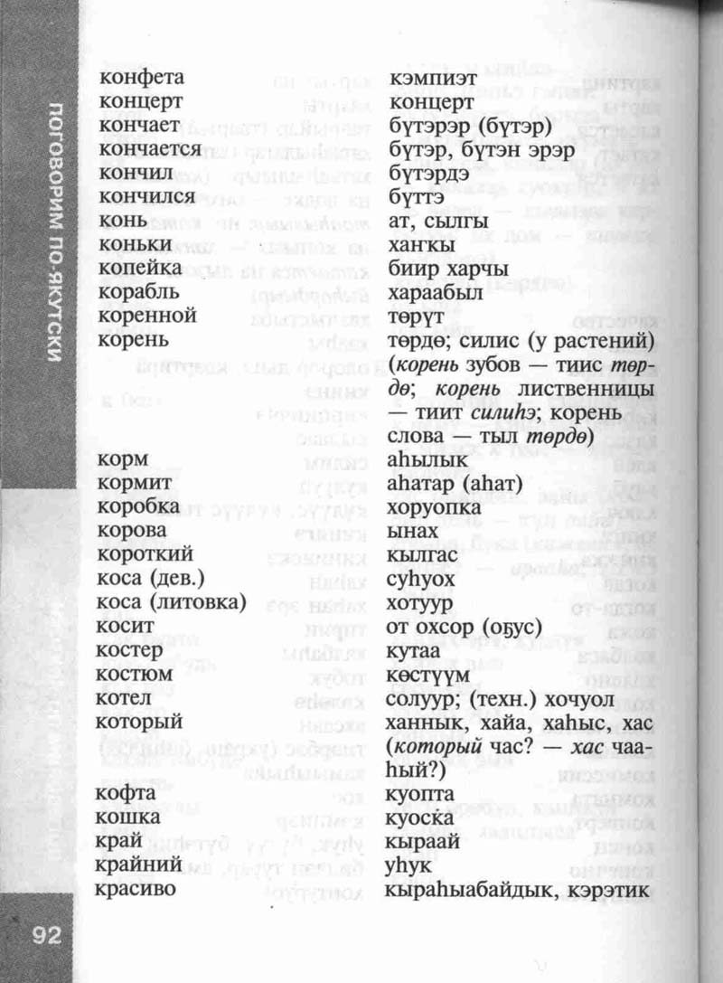 Страница 92