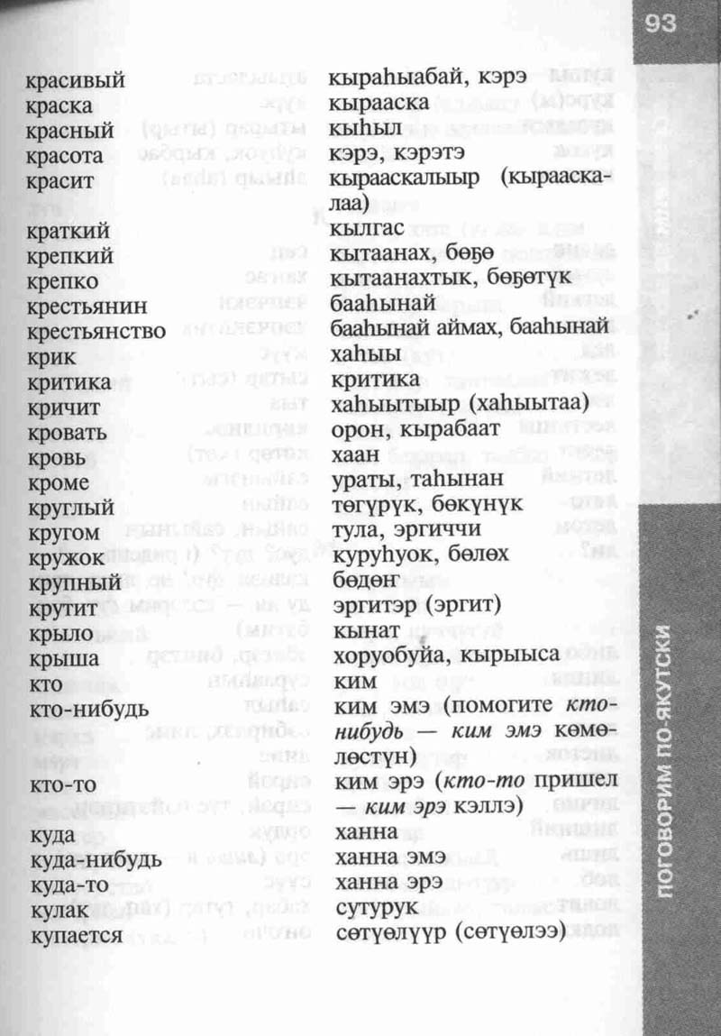 Страница 93