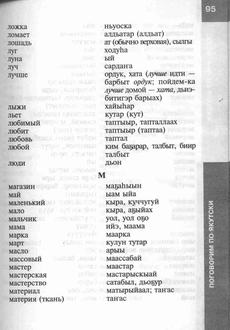 Страница 95