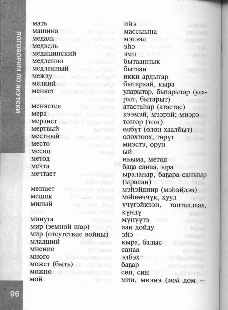 Страница 96