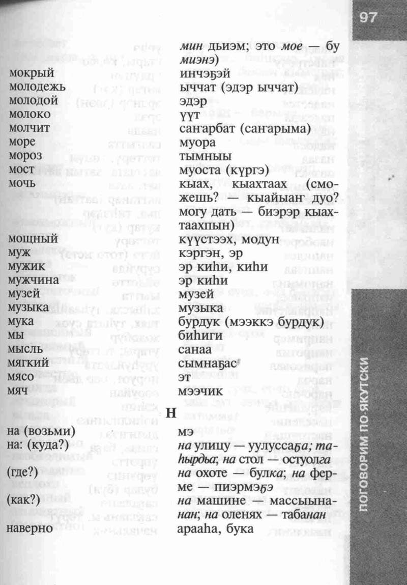 Страница 97