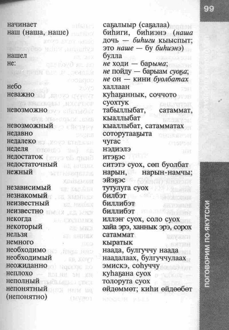 Страница 99