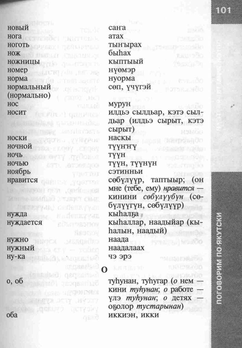 Страница 101
