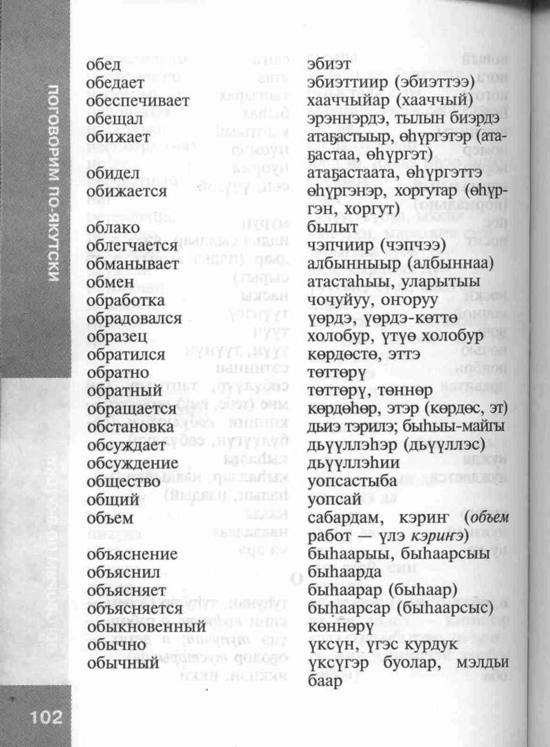 Страница 102