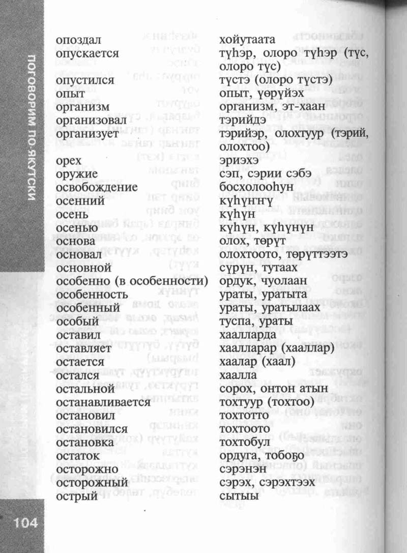 Страница 104