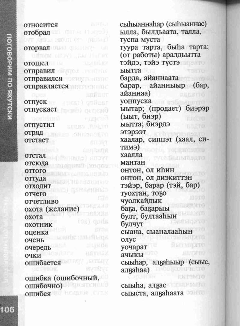 Страница 106