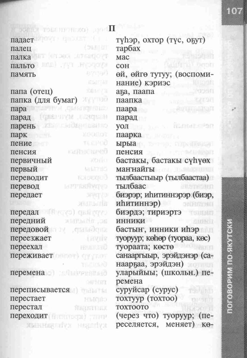 Страница 107