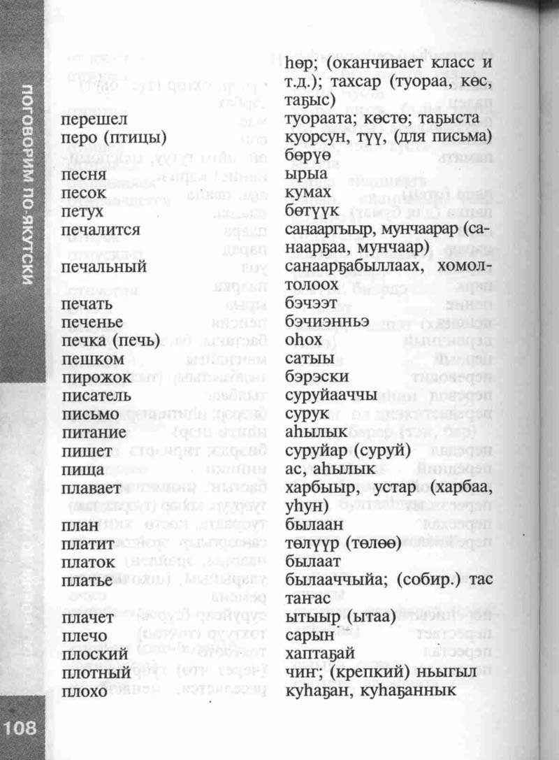 Страница 108
