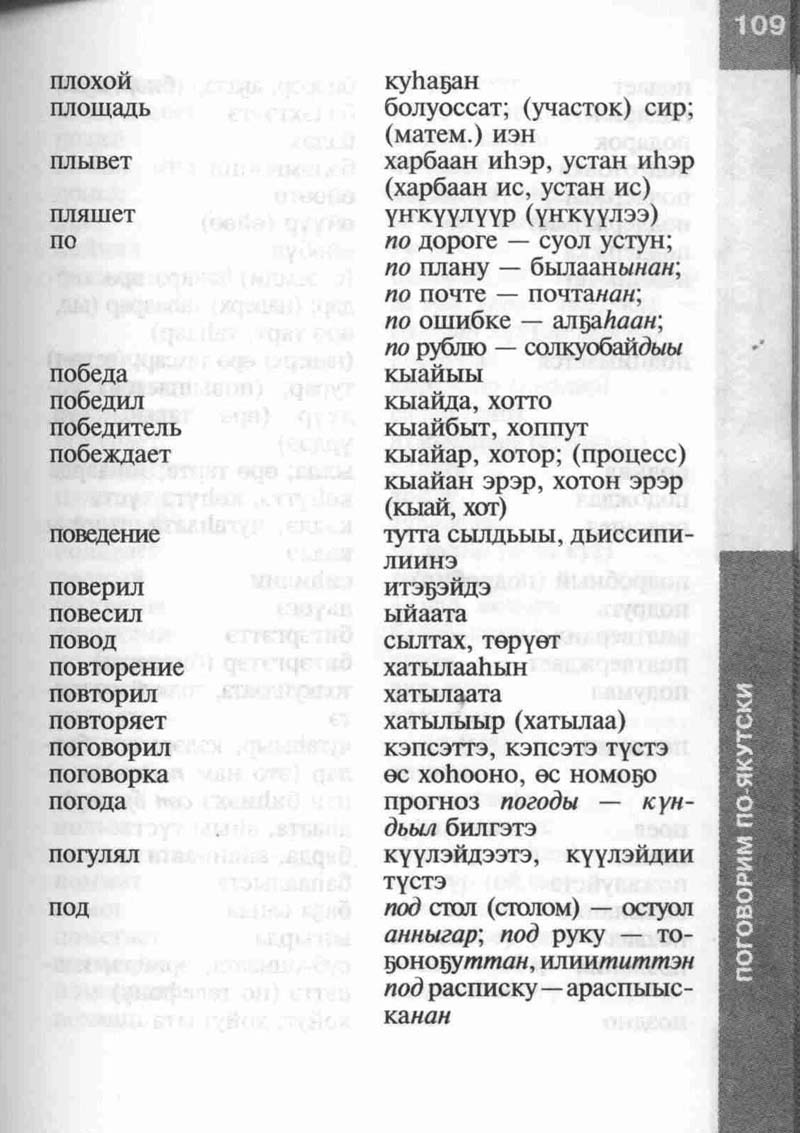 Страница 109
