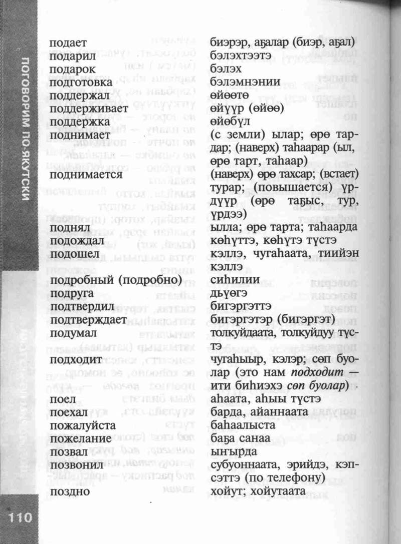 Страница 110
