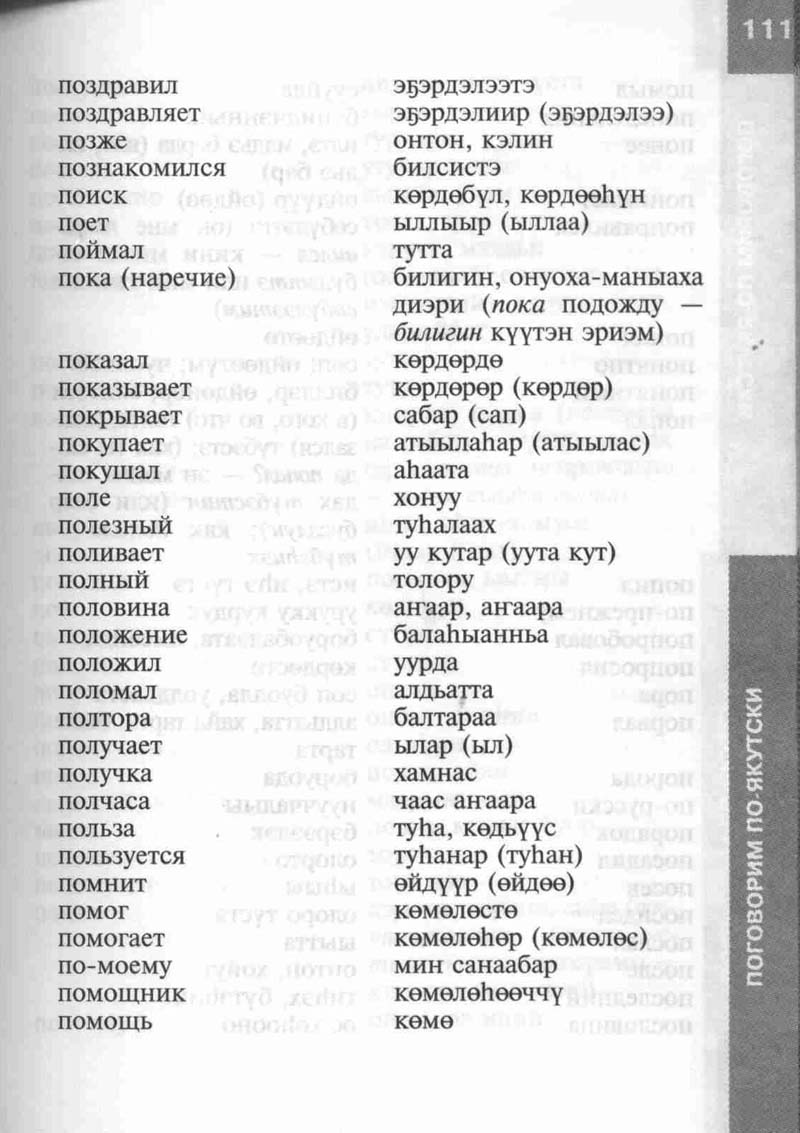 Страница 111