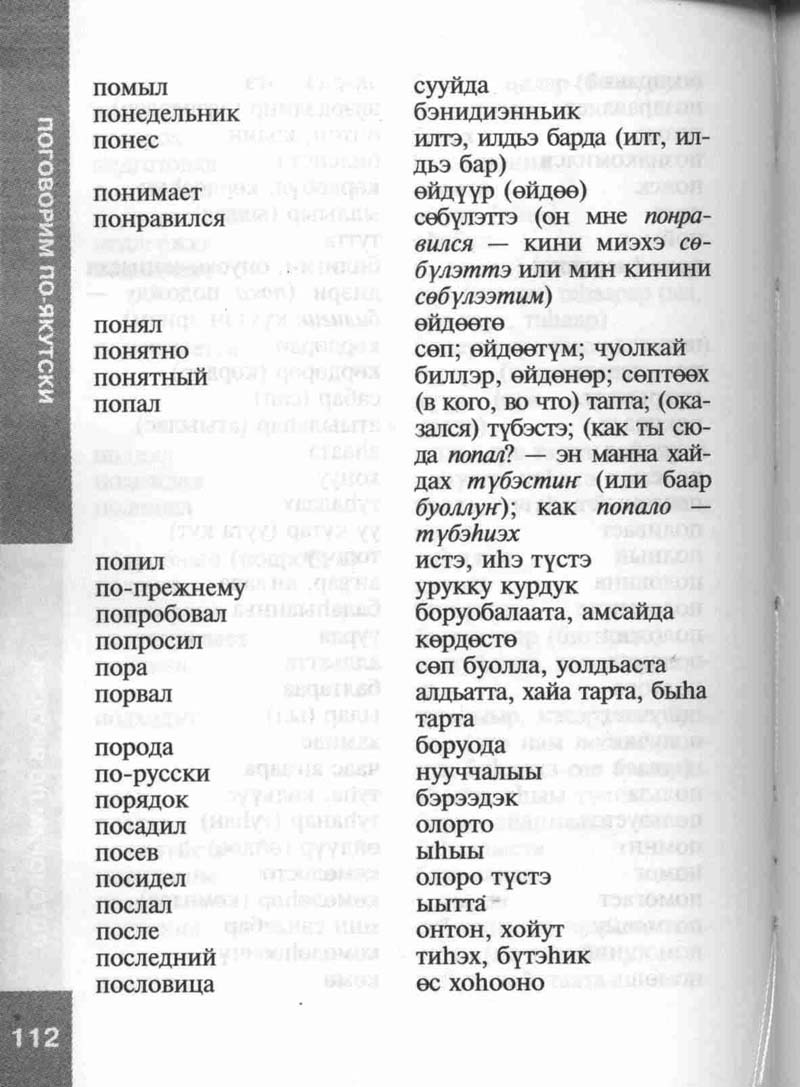Страница 112