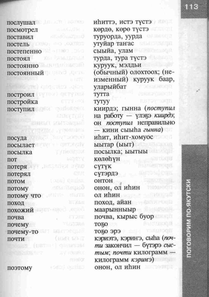 Страница 113