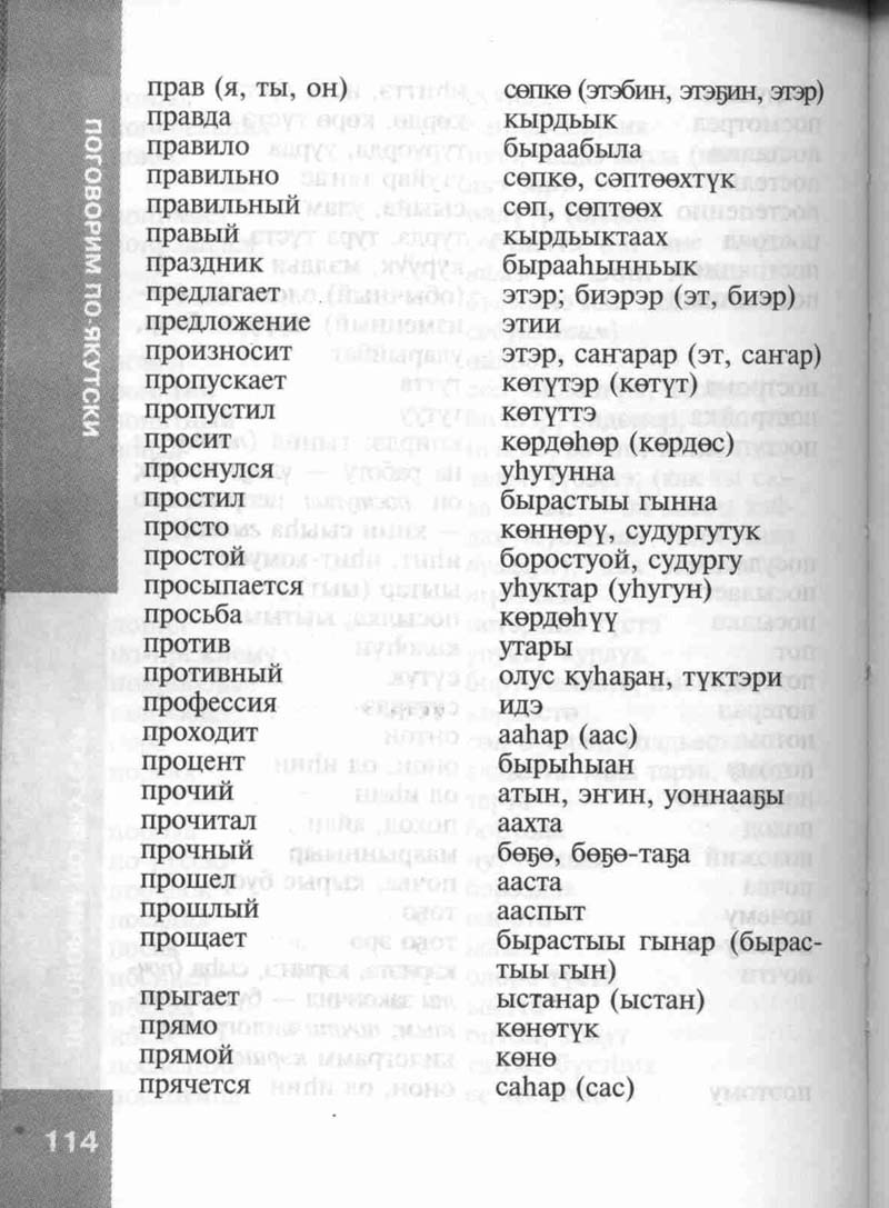 Страница 114