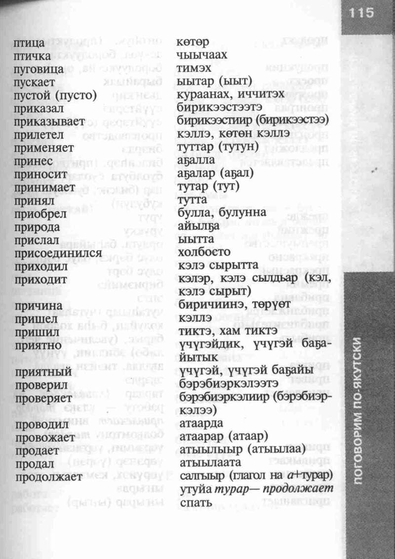 Страница 115