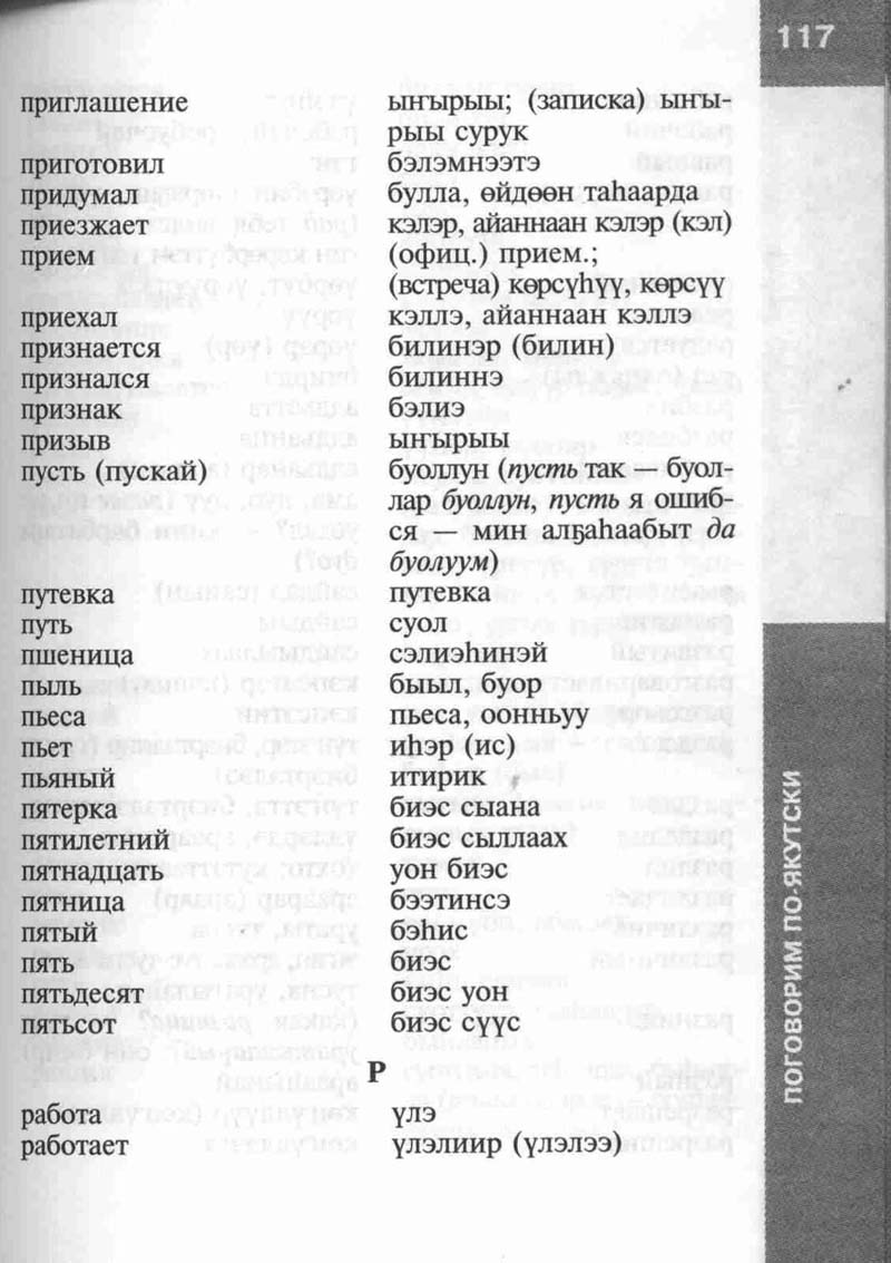 Страница 117