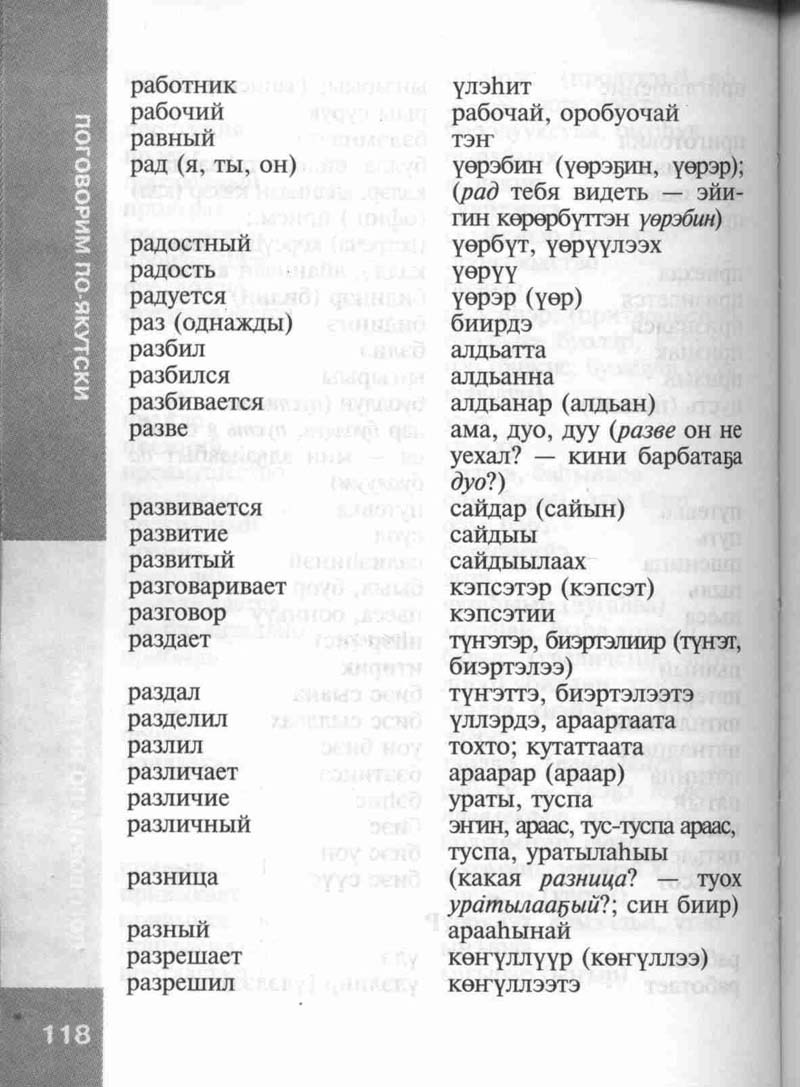 Страница 118