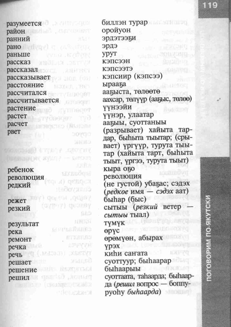 Страница 119