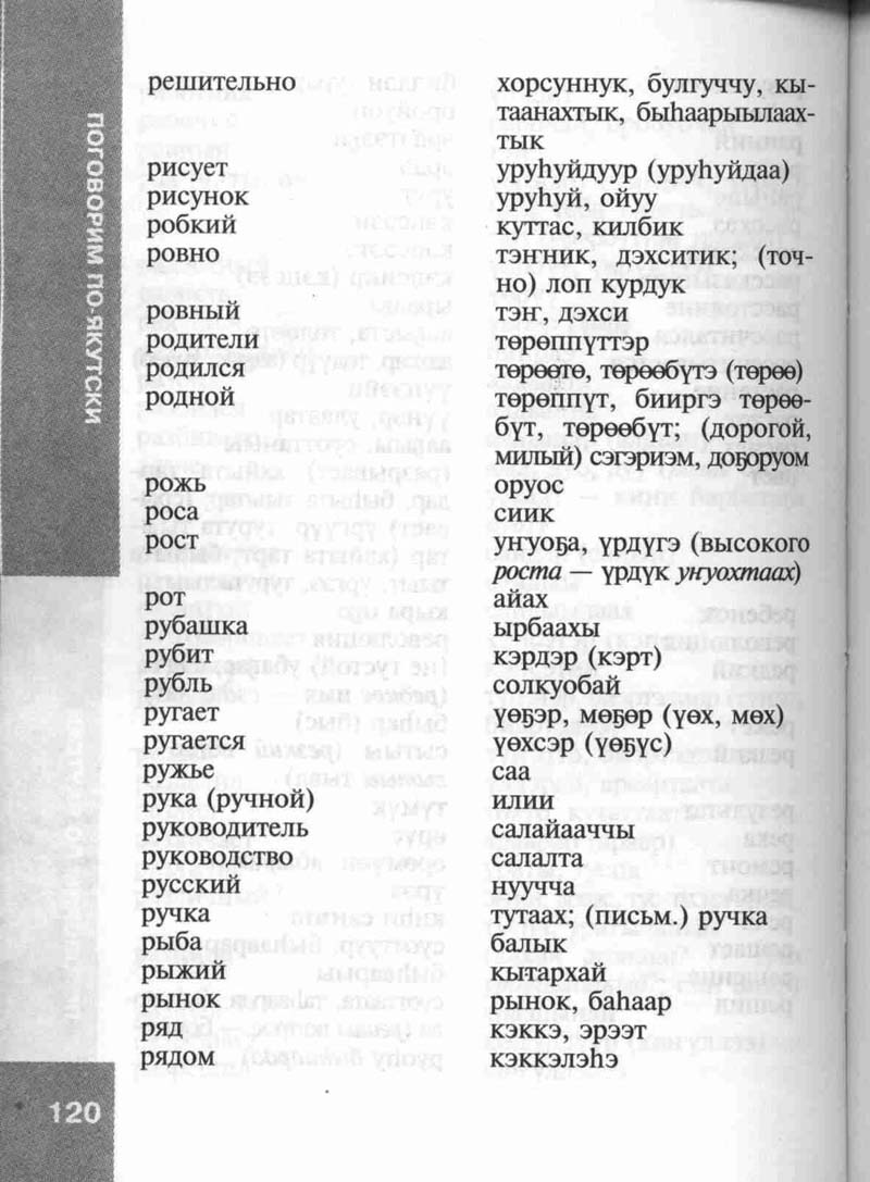 Страница 120