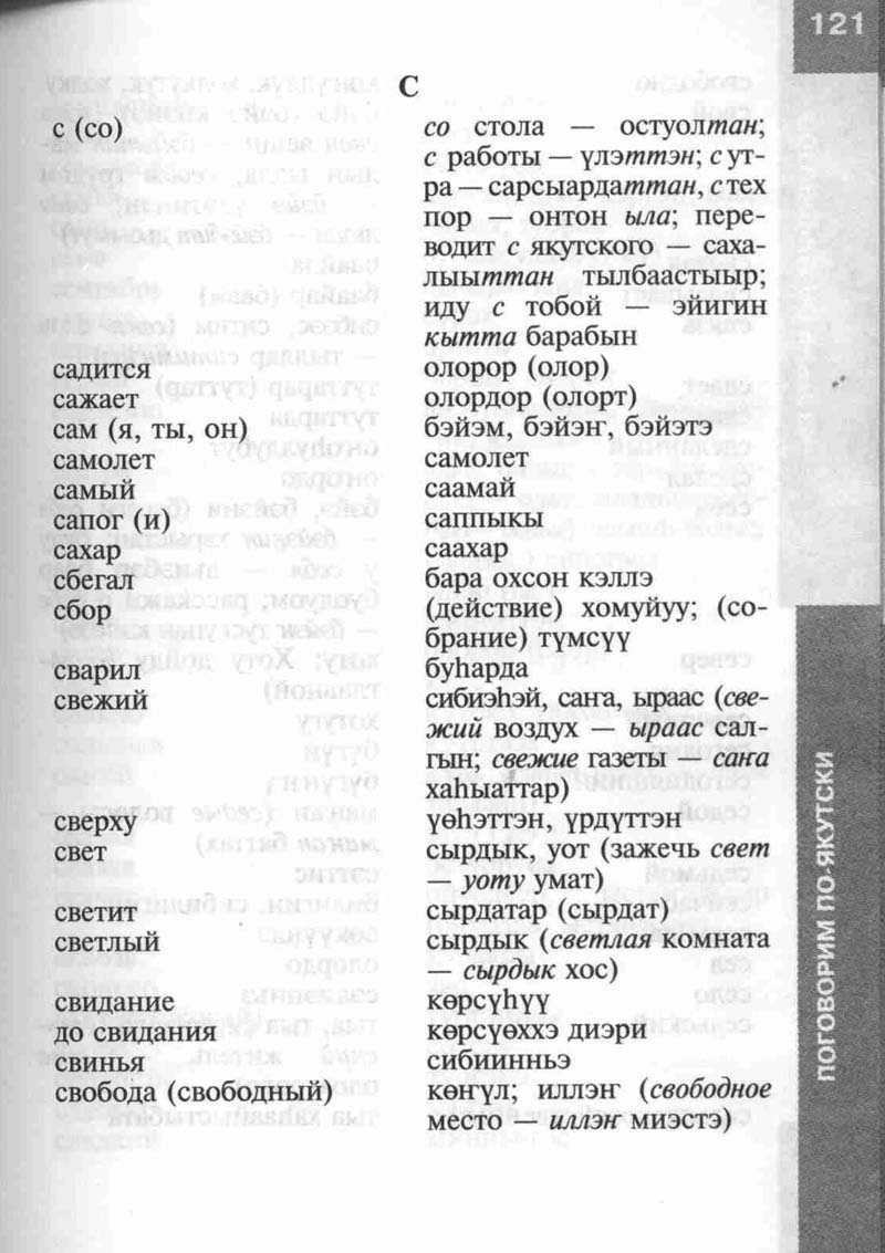 Страница 121
