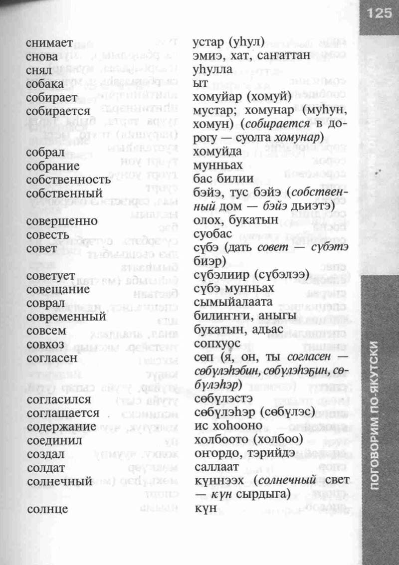 Страница 125