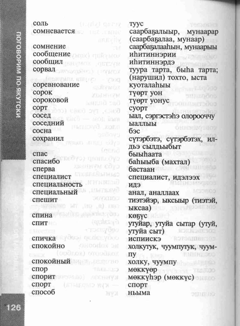 Страница 126