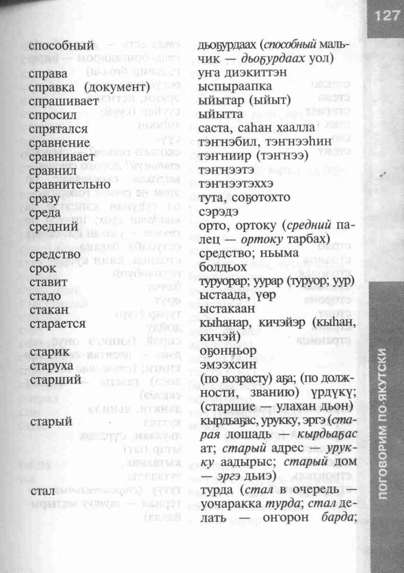 Страница 127