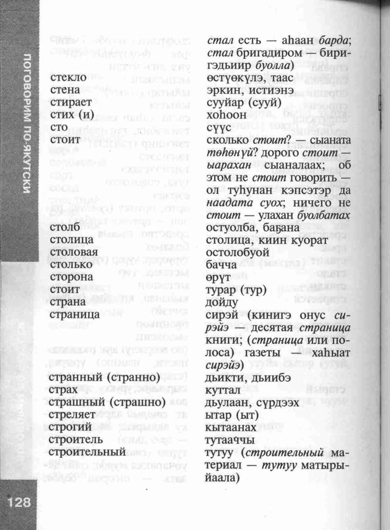 Страница 128