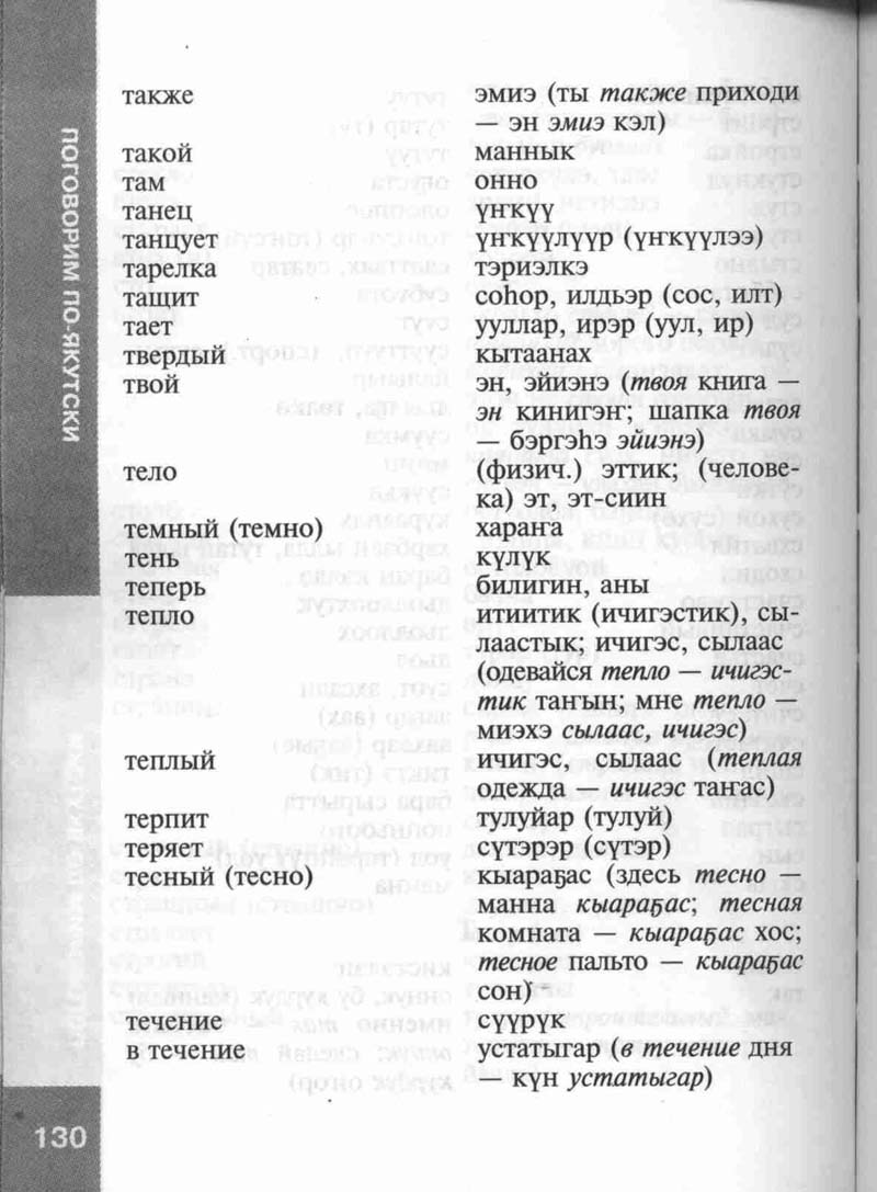 Страница 130