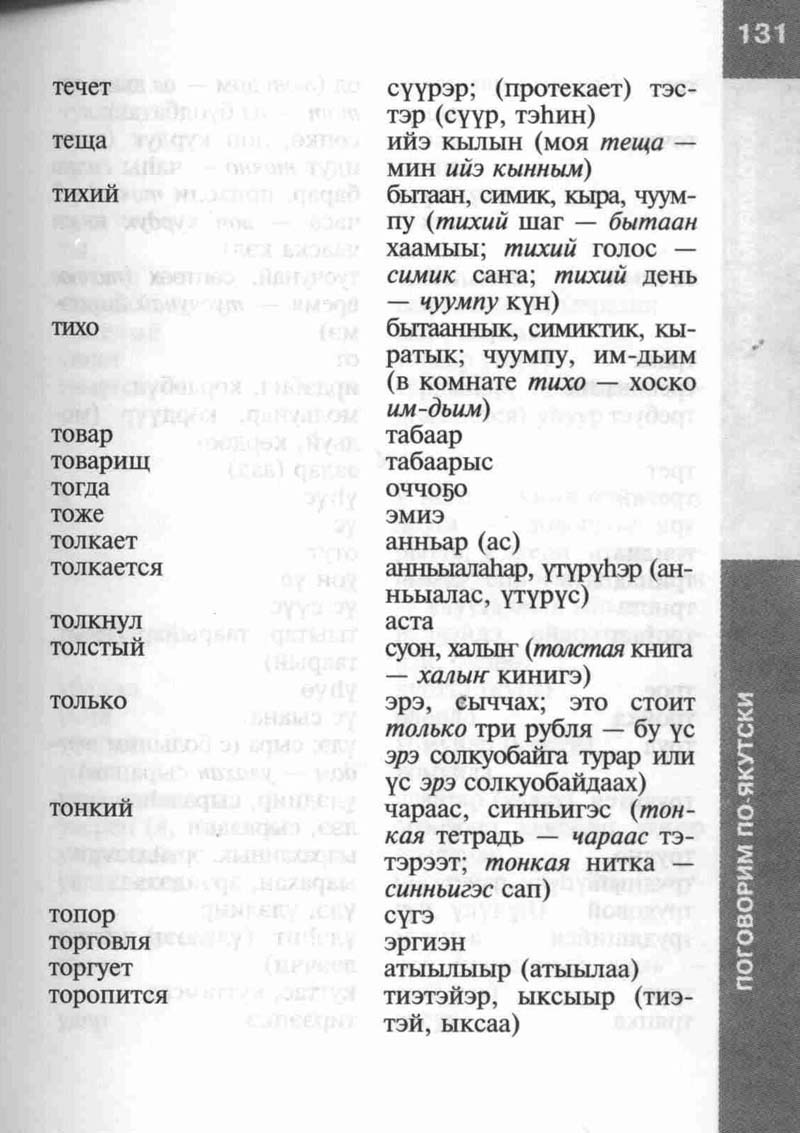 Страница 131